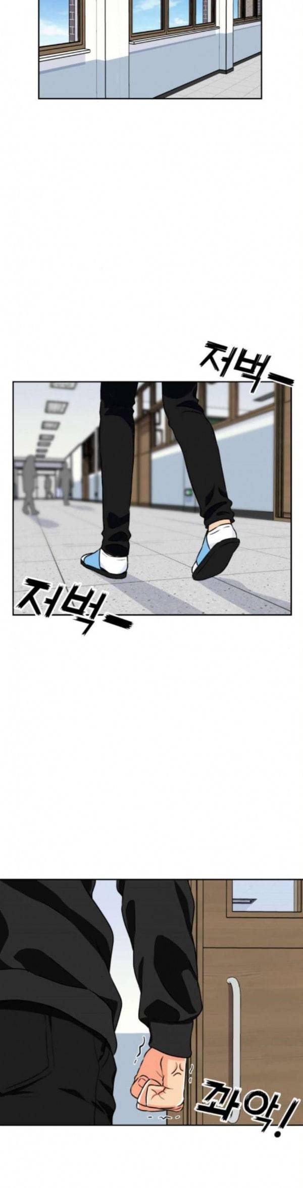 얼굴천재 13화 28