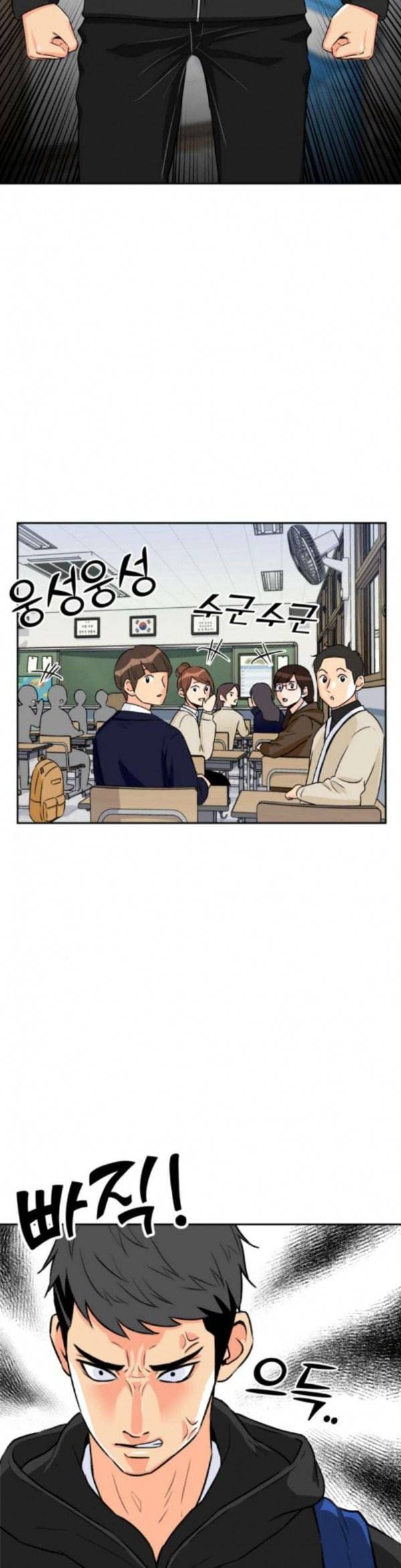 얼굴천재 13화 30