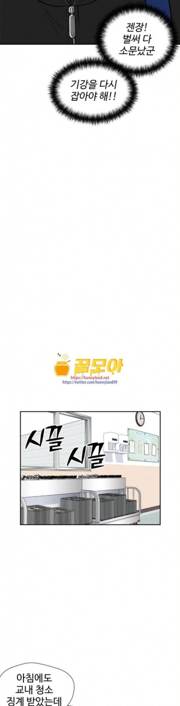 얼굴천재 13화 31