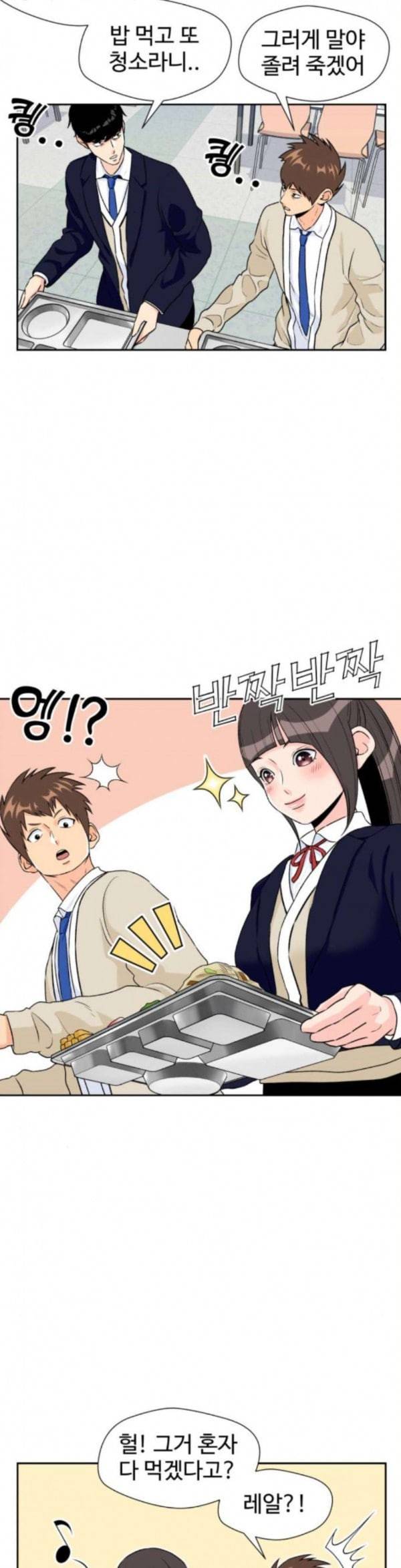 얼굴천재 13화 32
