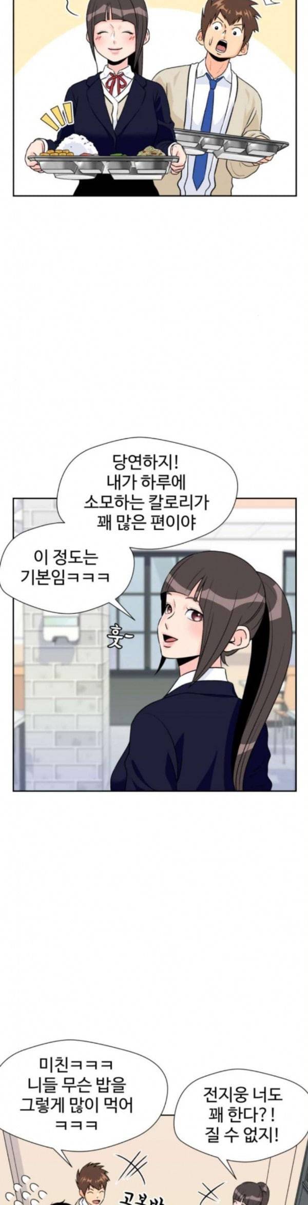얼굴천재 13화 33