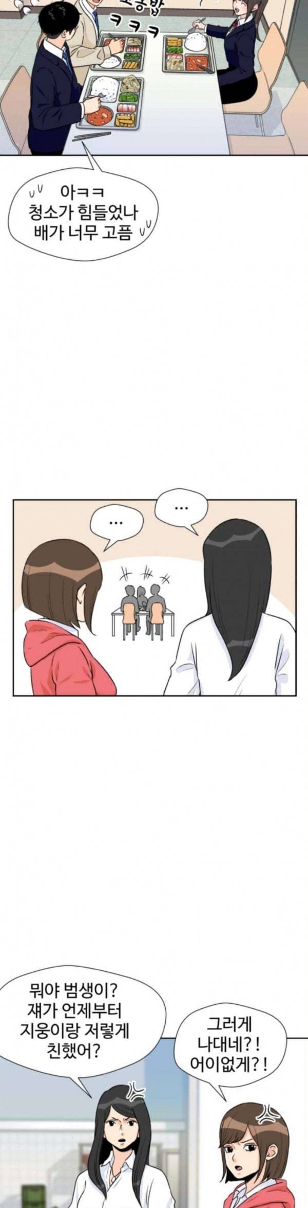 얼굴천재 13화 34