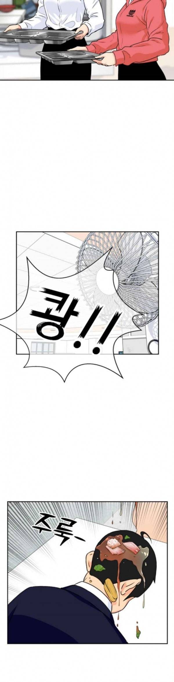얼굴천재 13화 35