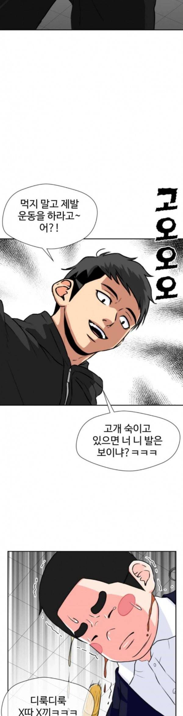 얼굴천재 13화 37