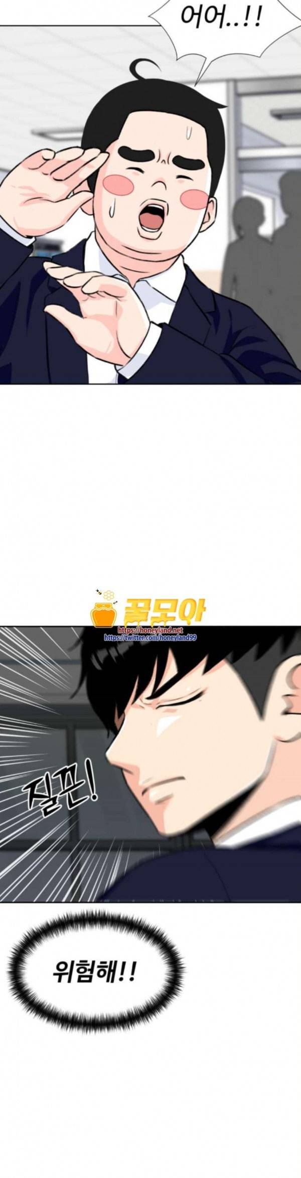 얼굴천재 13화 41