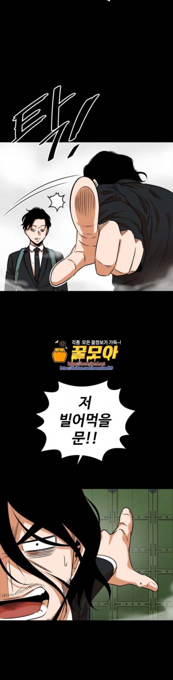 저승사자 출입금지 11화 6