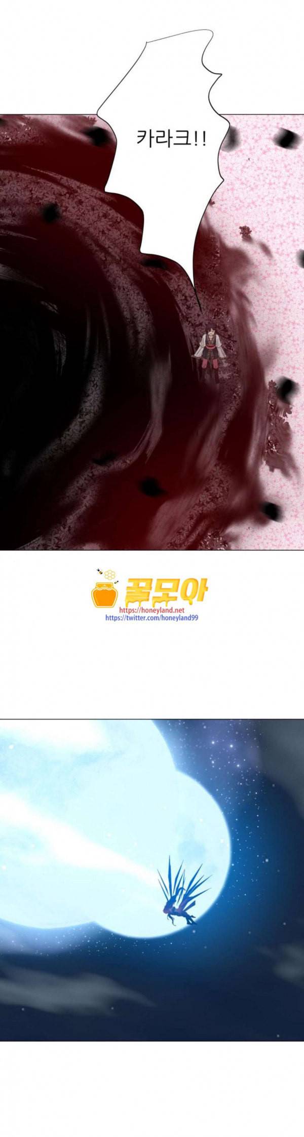 푸른사막 아아루 132화 영웅 10 1