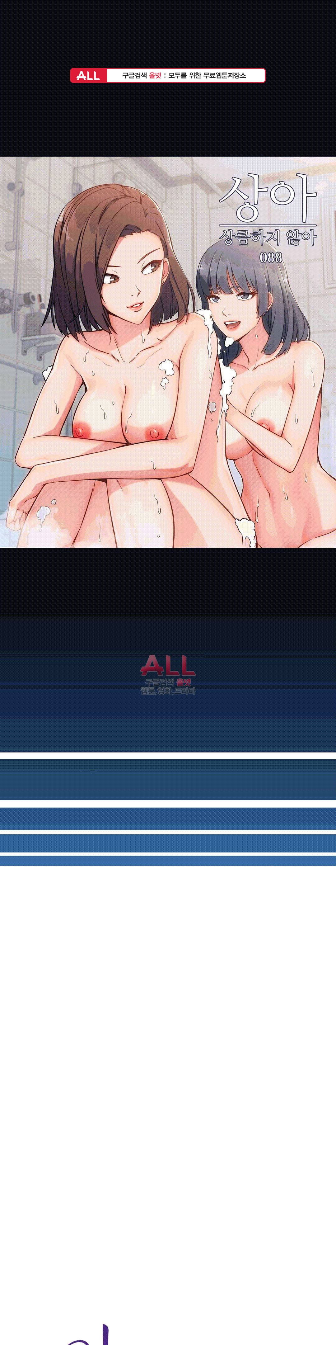 상아 88화 1