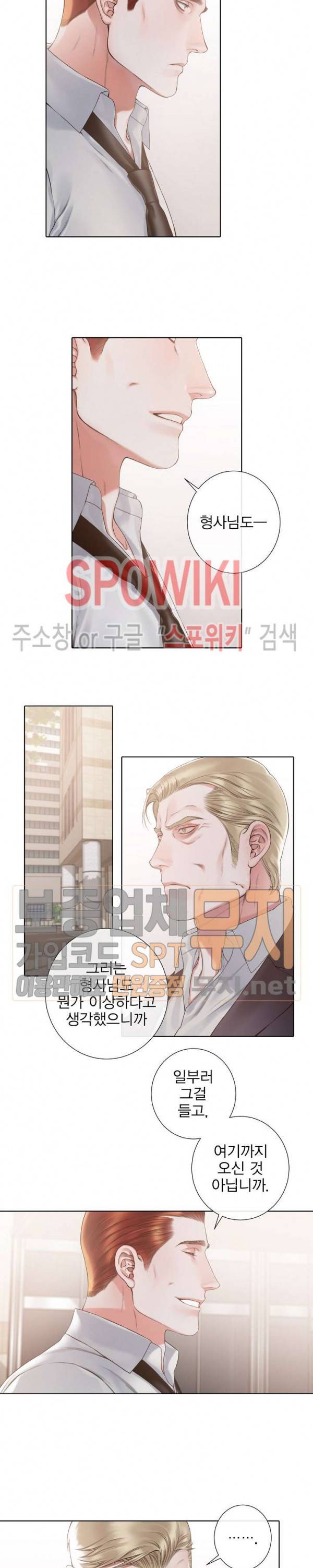 블랙쥰 (BLACK JUNE) 54화 2