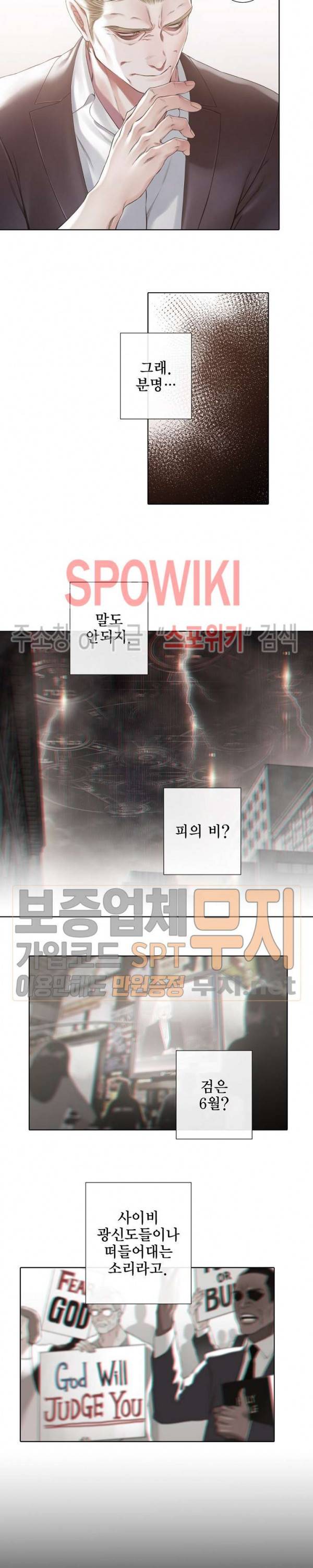 블랙쥰 (BLACK JUNE) 54화 3