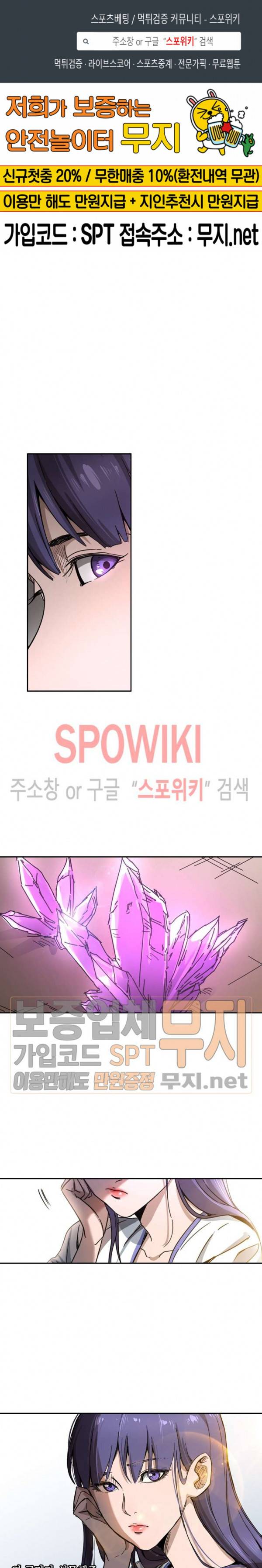 만계선종 183화 1