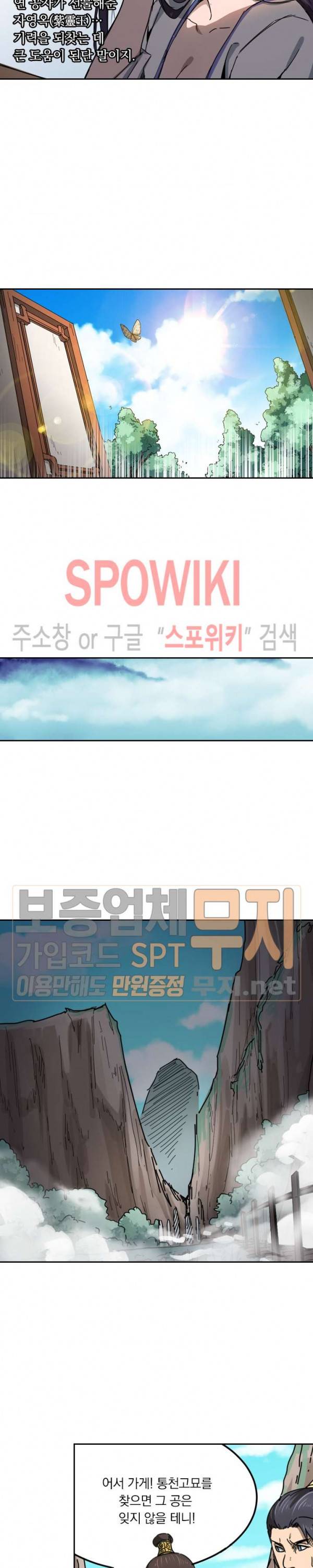 만계선종 183화 2