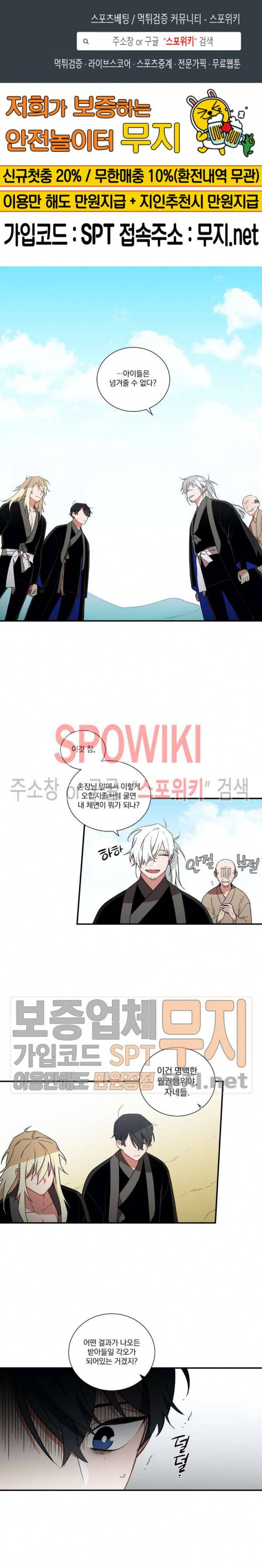 이매의 요람 17화 1