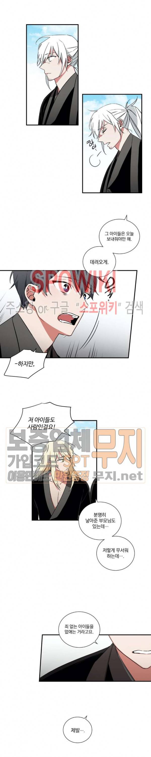 이매의 요람 17화 2