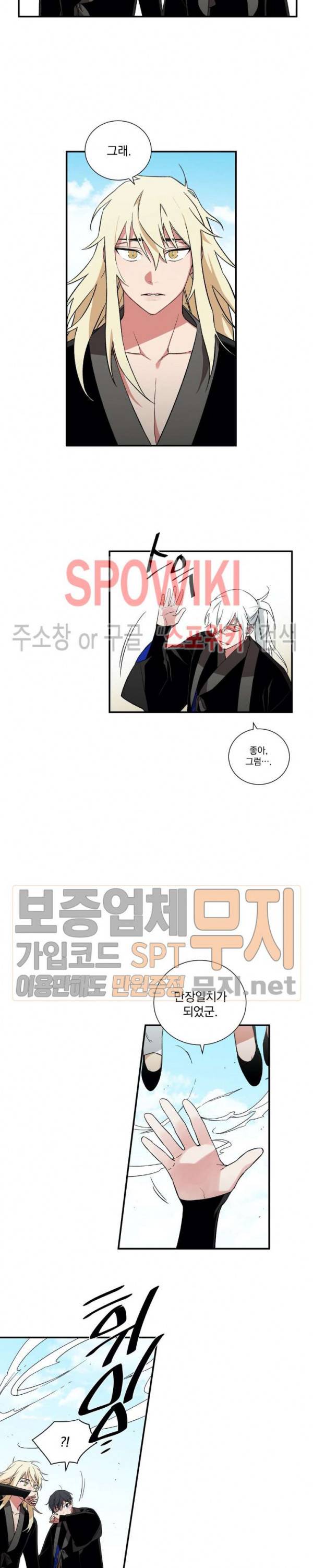 이매의 요람 17화 4