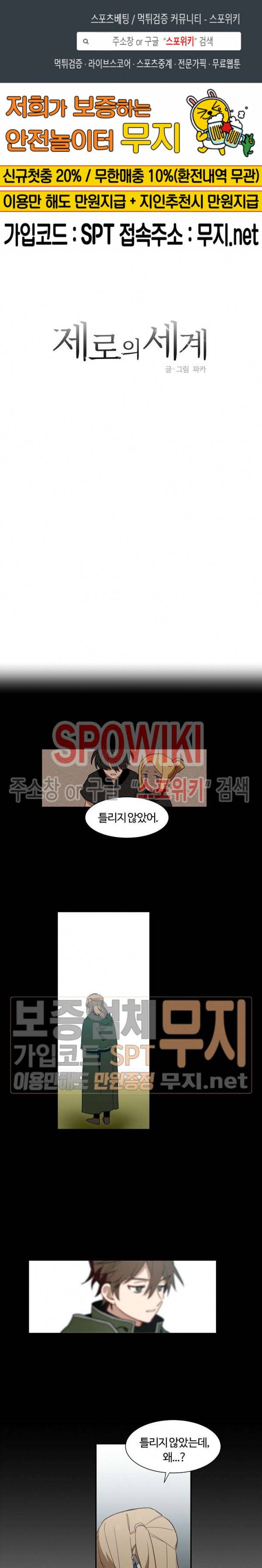 제로의 세계 5화 1