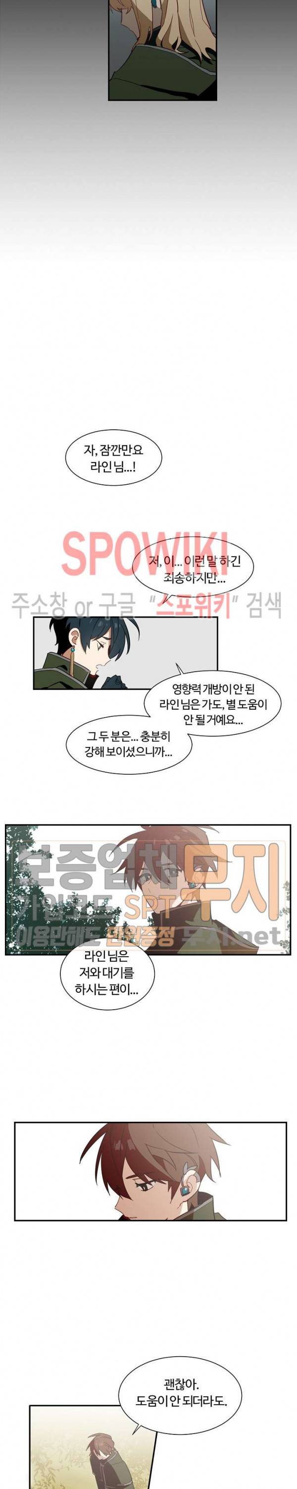 제로의 세계 5화 2