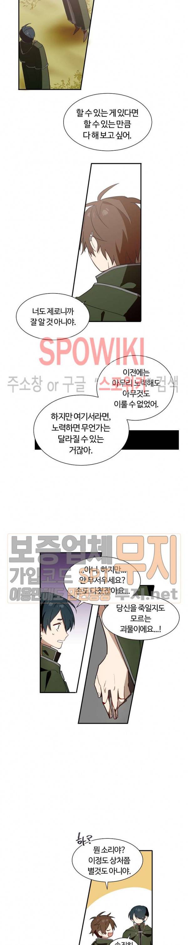 제로의 세계 5화 3