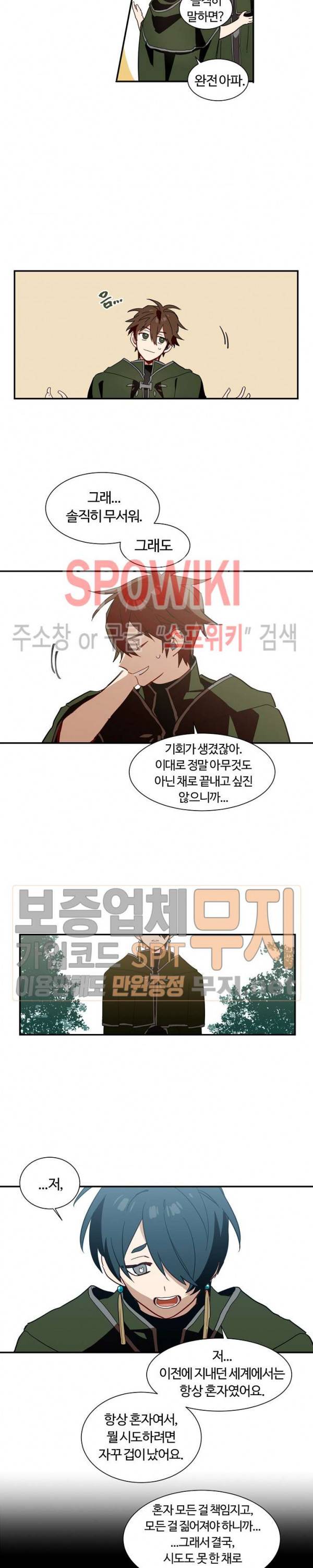 제로의 세계 5화 4