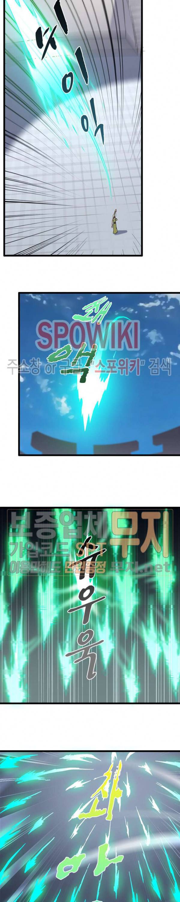 이세계가 체질입니다 83화 3