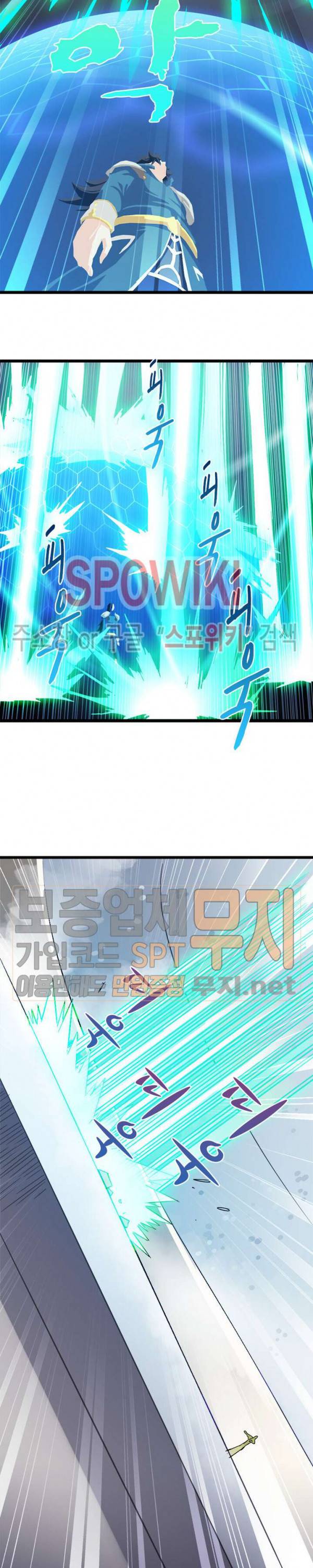 이세계가 체질입니다 83화 4