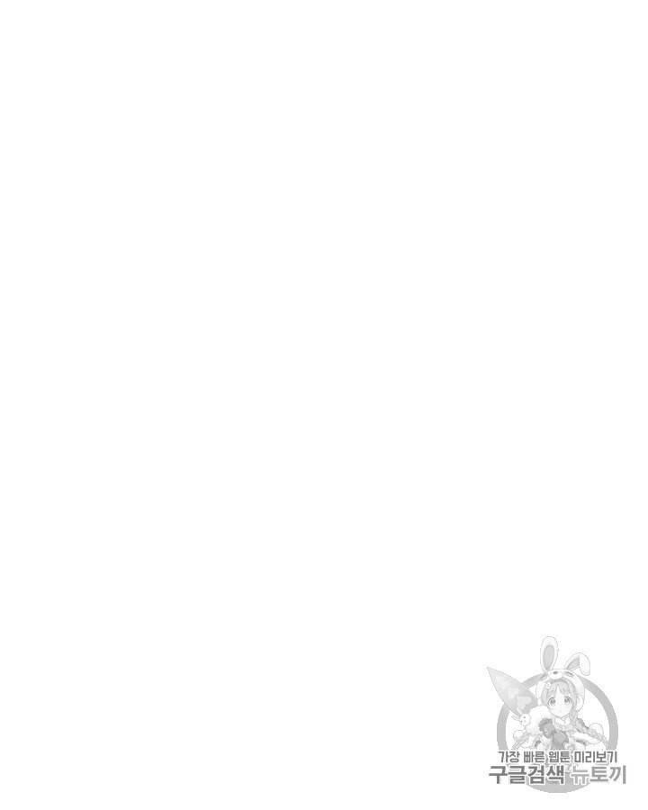 신마경천기 81화 2