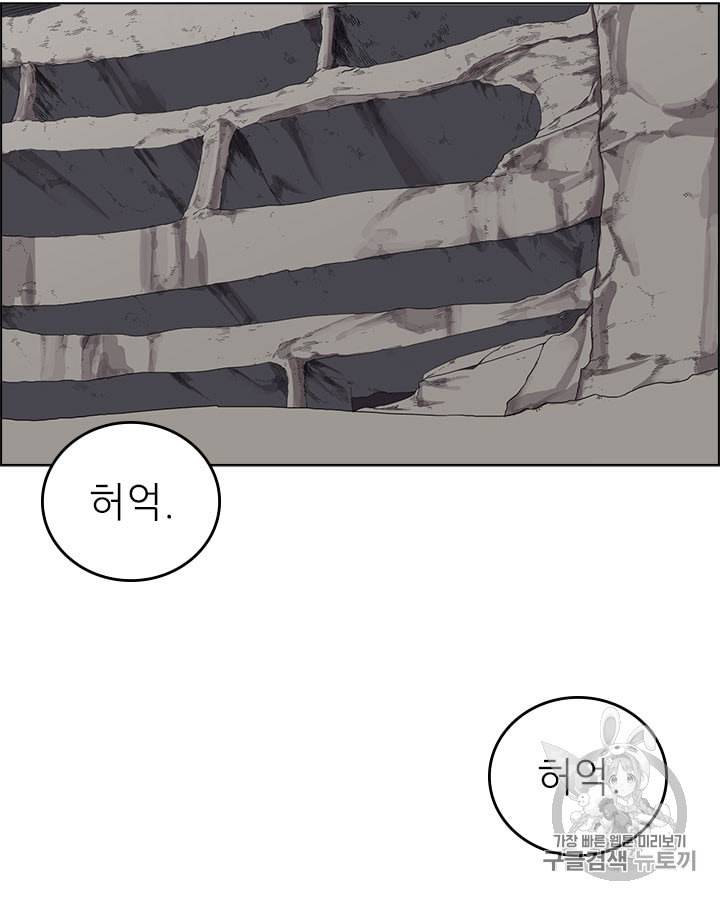 신마경천기 81화 3