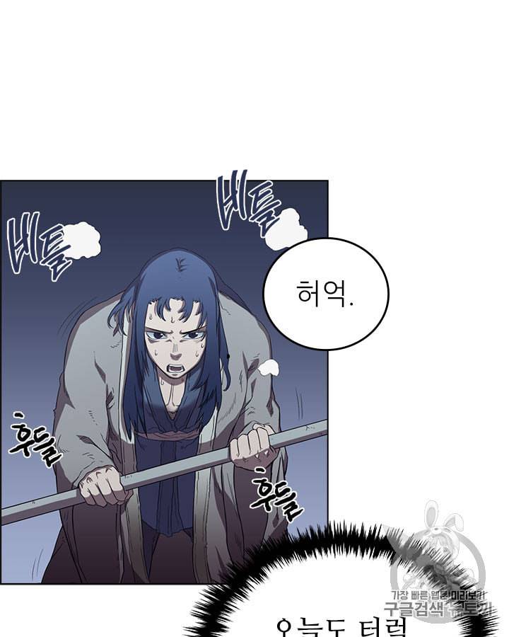 신마경천기 81화 4