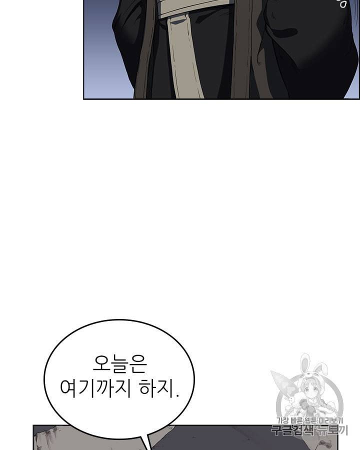 신마경천기 81화 6
