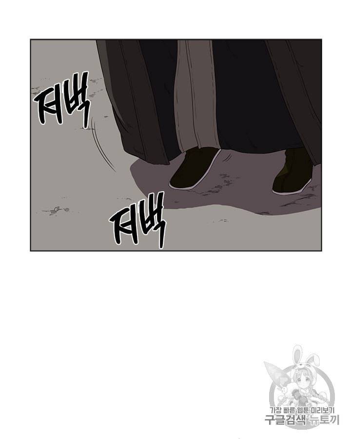 신마경천기 81화 9