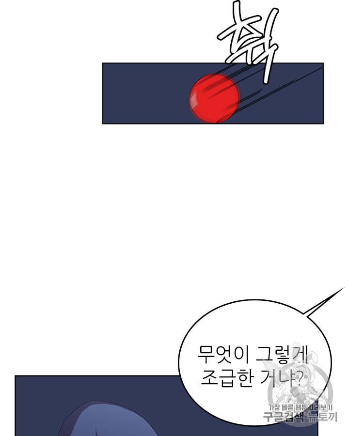 신마경천기 81화 10