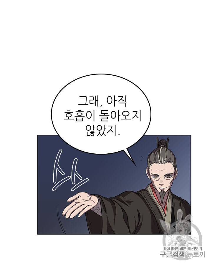 신마경천기 81화 13