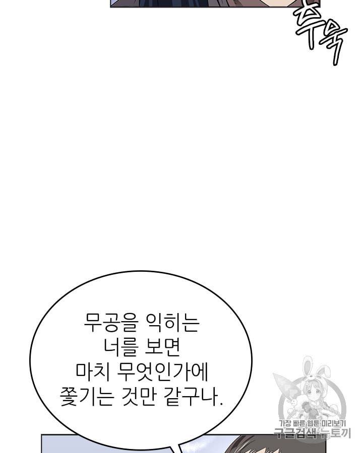 신마경천기 81화 17
