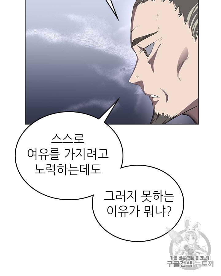 신마경천기 81화 18