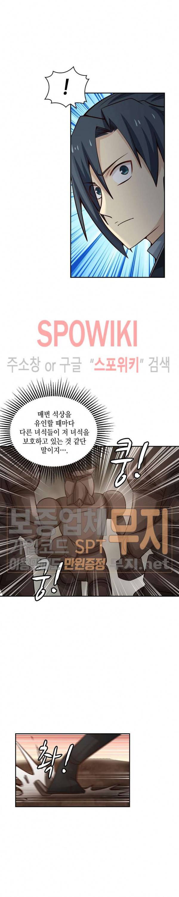 무련전봉 72화 2