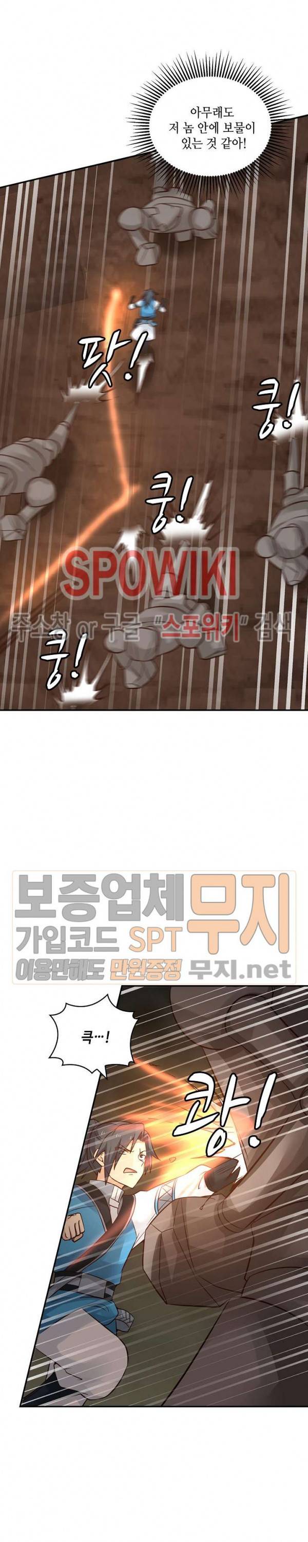 무련전봉 72화 3