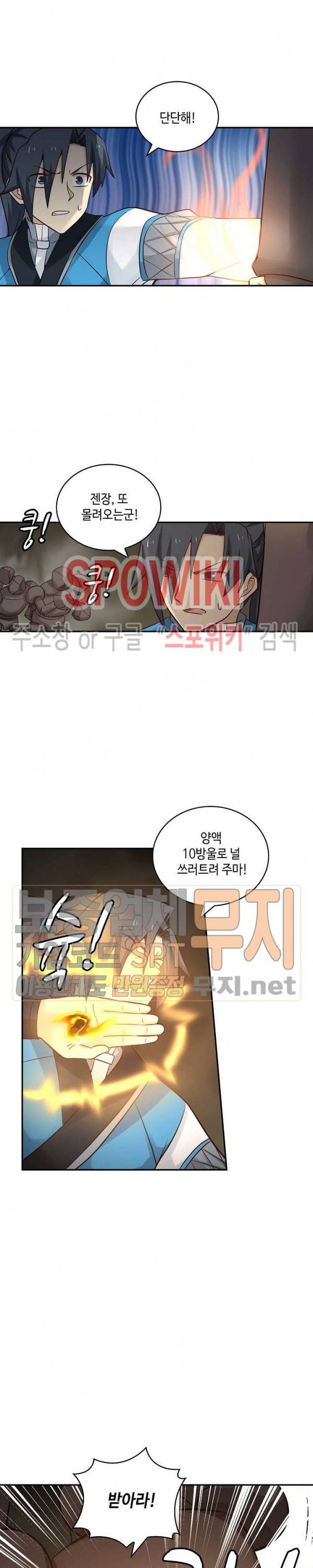 무련전봉 72화 4