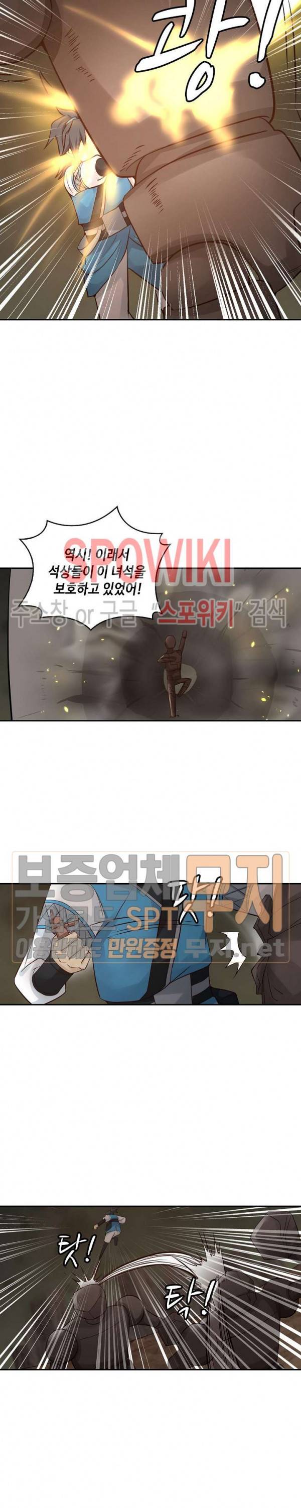 무련전봉 72화 5