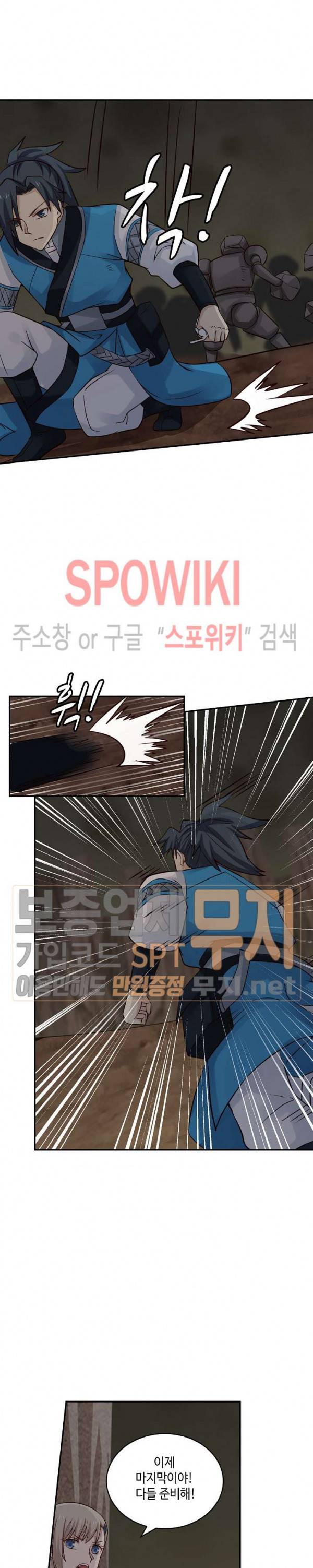무련전봉 72화 6
