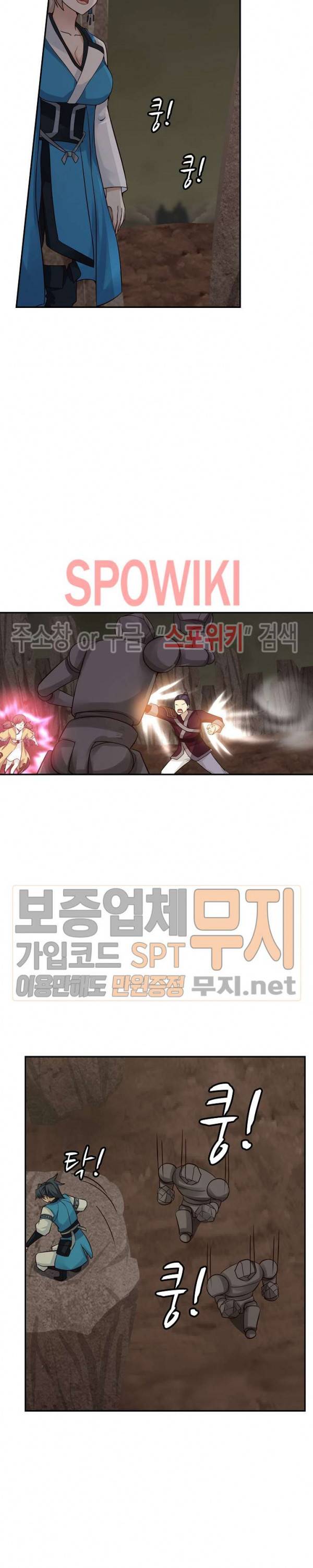 무련전봉 72화 7