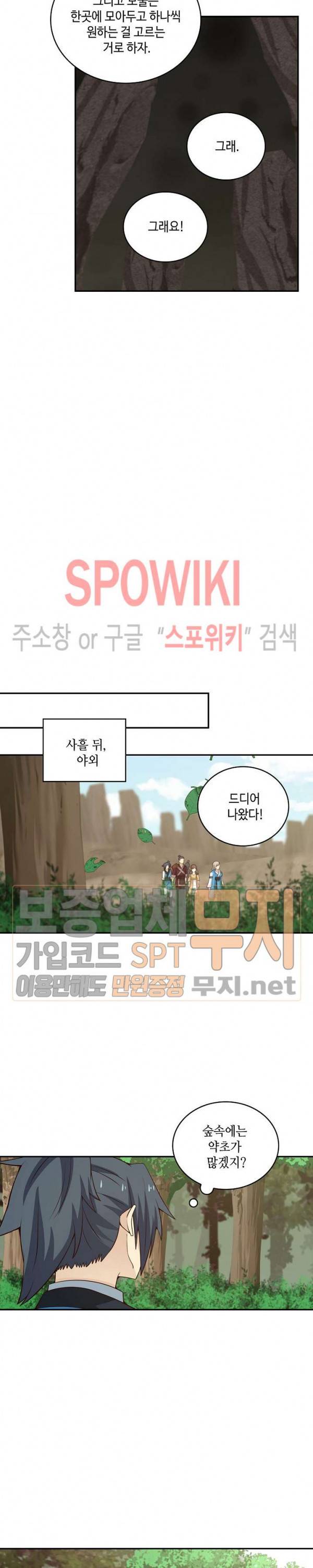 무련전봉 72화 10