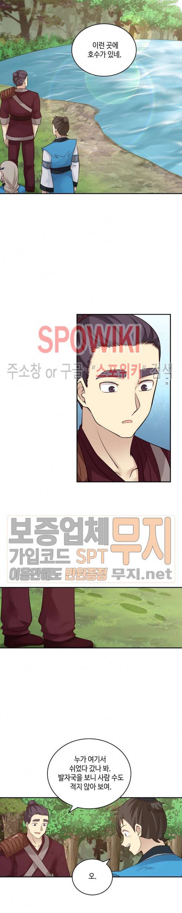 무련전봉 72화 11