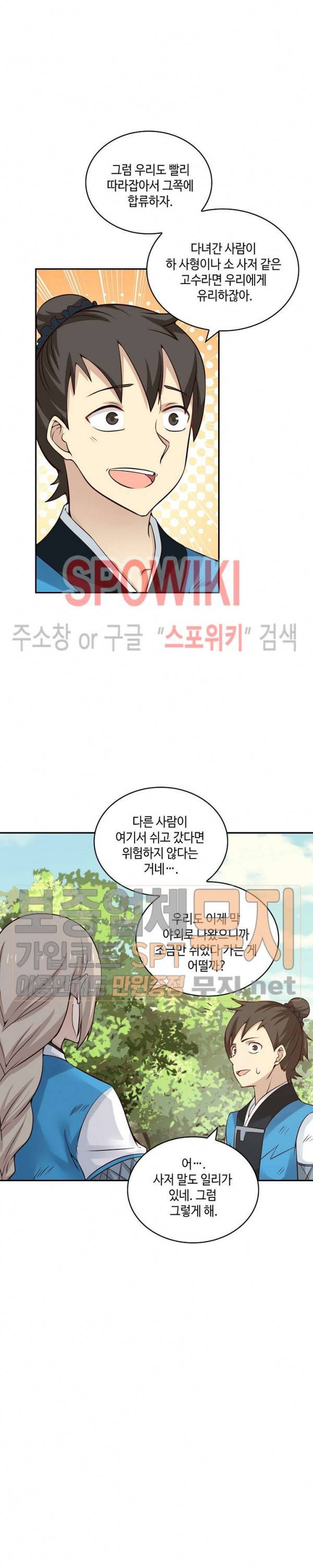 무련전봉 72화 12