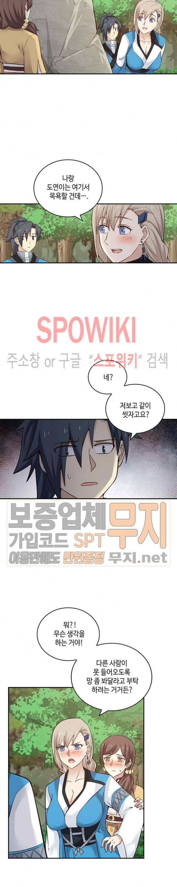 무련전봉 72화 14
