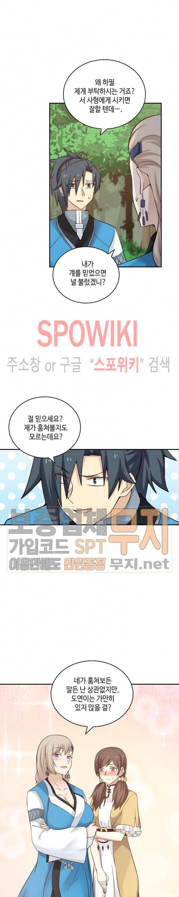 무련전봉 72화 15