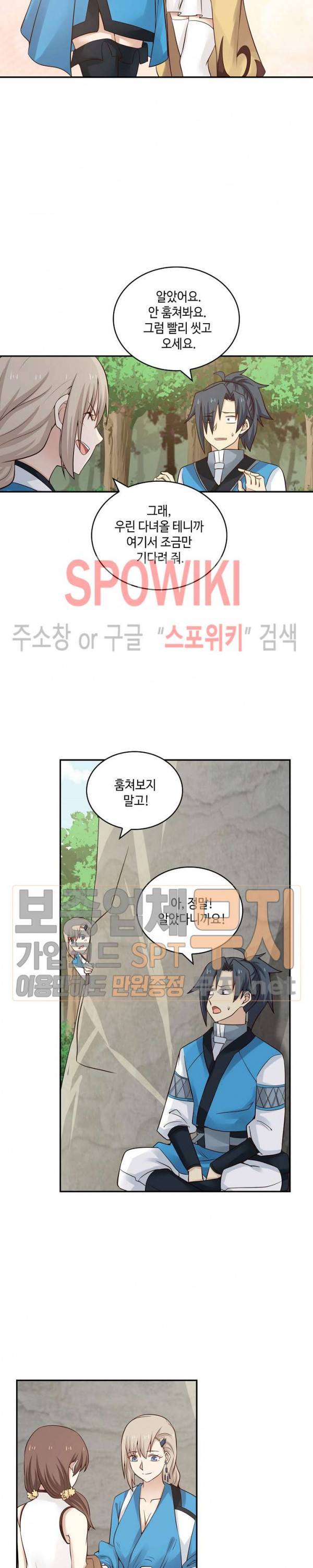 무련전봉 72화 16