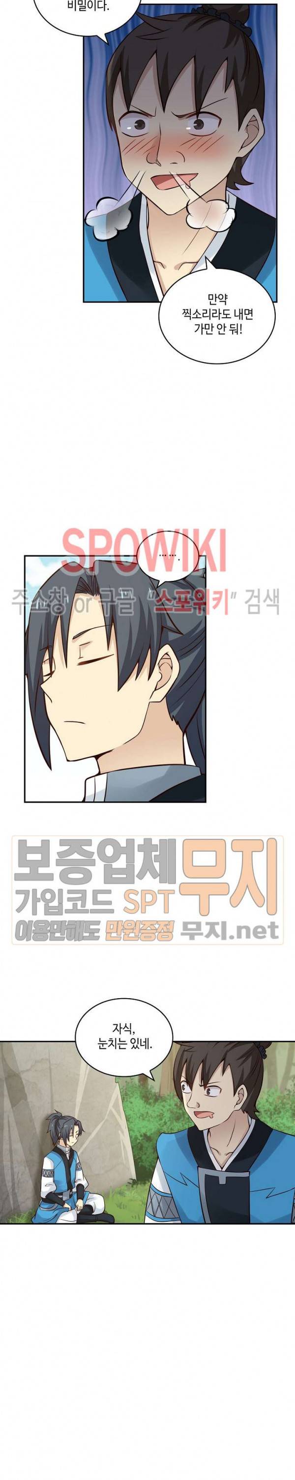 무련전봉 72화 18