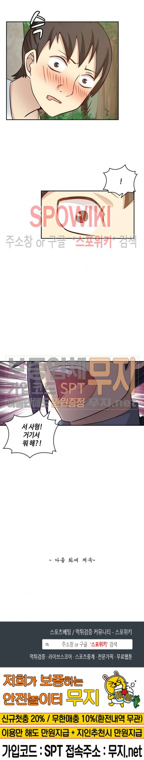 무련전봉 72화 19