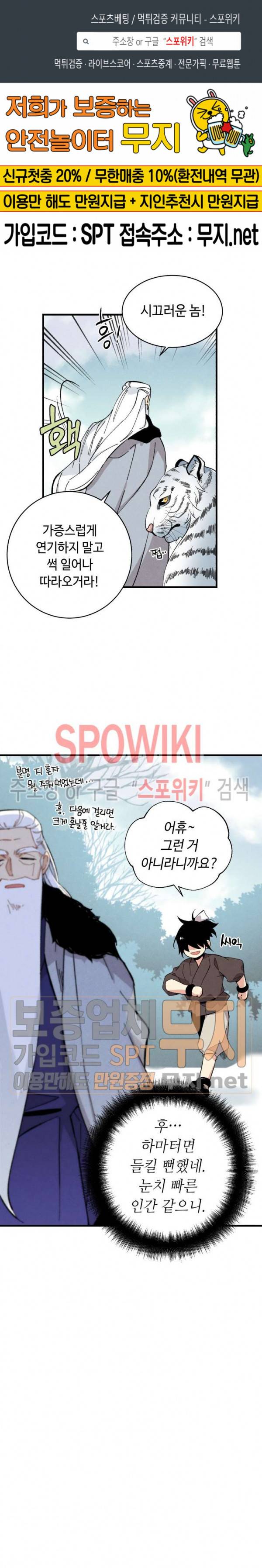 비뢰도 11화 1
