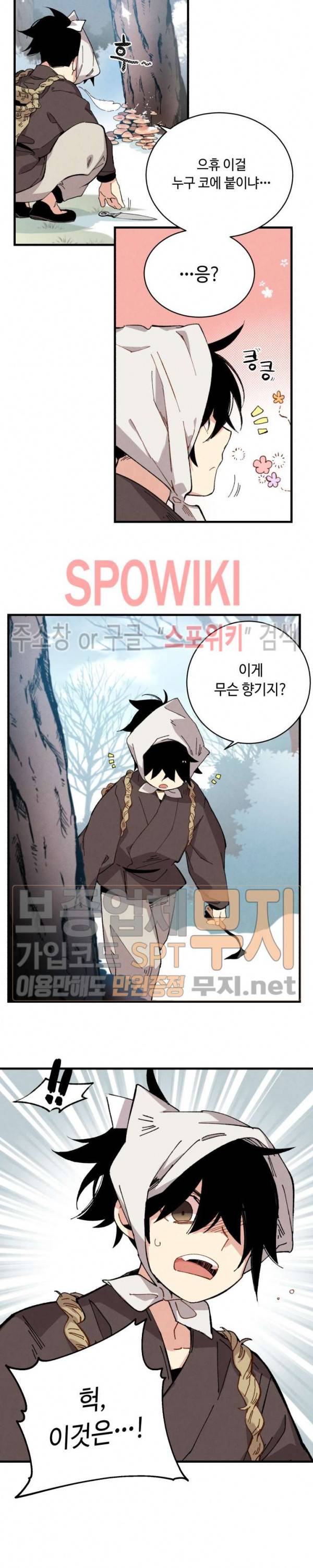 비뢰도 11화 4